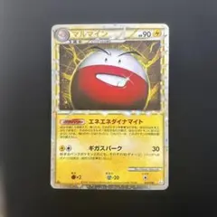 マルマイン