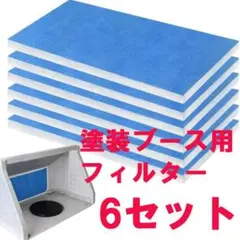 2026年最新】塗装ブースの人気アイテム - メルカリ