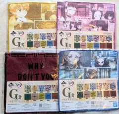 鬼滅の刃 一番くじ ふめつのきずな ハンドタオル