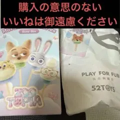 ズートピア マシュマロシリーズ ニック