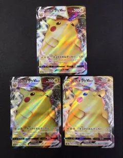 ピカチュウVMAX RRR S8b VMAXクライマックス　046/184
