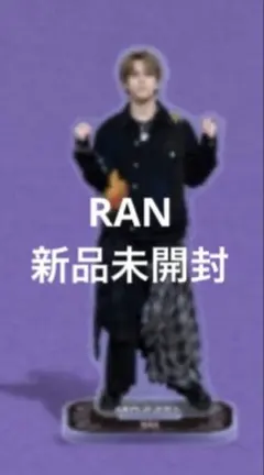 MAZZEL RAN ラン アクリルスタンド