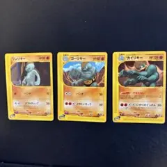カイリキー ポケモンカードe 第1弾 基本拡張パック121/128 進化セット