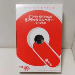 2025年最新】ブラックエンペラー チョロqの人気アイテム - メルカリ