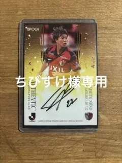 2026年最新】濃野公人 サインの人気アイテム - メルカリ