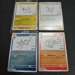 ポケモンカード Yu NAGABA プロモ 4種セット ピカチュウ イーブイのサムネイル