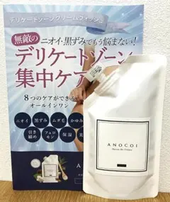 2026年最新】anocoiデリケートゾーンソープ100gの人気アイテム - メルカリ