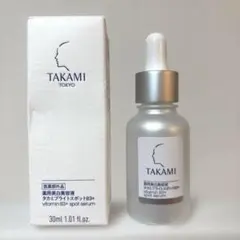 未使用 TAKAMI タカミ ブライトスポットB3+ 30mL 美白美容液 薬用のサムネイル