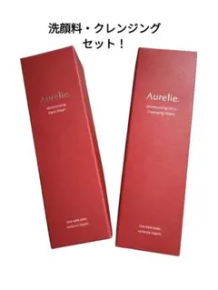 セット♡Aurelie 保湿クレンジングオイルとフェイスウォッシュセット