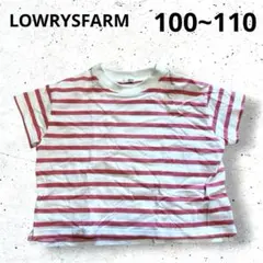 LOWRYSFARM kids ボーダーＴシャツ 110~110