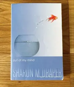 【洋書】 Out of My Mind