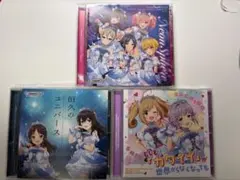 デレマス アイマスIWSF2026 シンデレラガールズ会場限定 CD 3枚セット