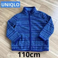 フリースジャケット 青系 幾何学模様　110cm