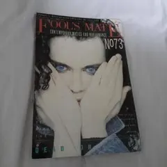 FOOL'S MATE No.73 1987年10月号 音楽雑誌　切り抜きあり