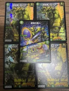 2025年最新】地封龍 ギャイア デュエマの人気アイテム - メルカリ