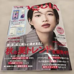 マキアMAQUIA 2026年10月号 本誌のみ　付録なし大西記事なし