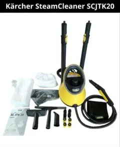 値下げ！【美品】ケルヒャー スチームクリーナー SCJTK20 付属品完備 ケルヒャー スチームクリーナー ケルヒャー SC JTK 20 イエロー