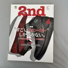 2nd 4月号 自転車とファッション特集
