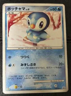 ポッチャマ lv.9 029/DP-P