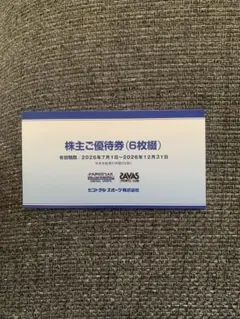 2026年最新】セントラルスポーツ 株主優待券の人気アイテム - メルカリ