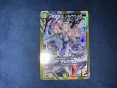 デュエルマスターズ 聖霊龍王 メルヴェイユ 24EX4 4/10 シークレット
