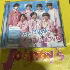 初心LOVE(うぶらぶ)初回限定盤2 なにわ男子