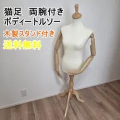 2026年最新】木製トルソーの人気アイテム - メルカリ