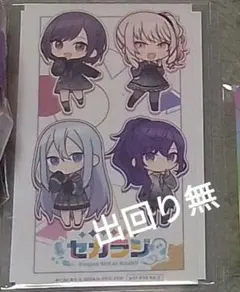 プロセカ　セカラジ　宵崎奏　朝比奈まふゆ　東雲絵名　暁山瑞希　ステッカー