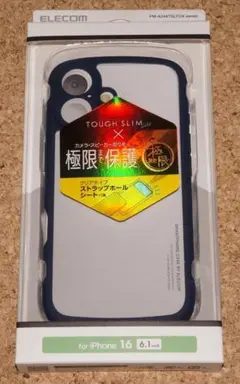 新品★エレコム iPhone16 タフスリムライト 極限 ネイビー