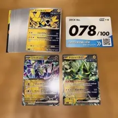 ポケモンカード スタートデッキ