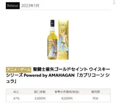 2026年最新】聖闘士星矢 ウイスキーの人気アイテム - メルカリ