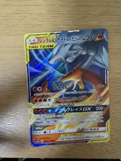ポケカ タッグチーム まとめ売り rr レシラム&リザードンGX GX レシラム＆リザードンGX RR [タッグオールスターズ] SM12a 016/173
