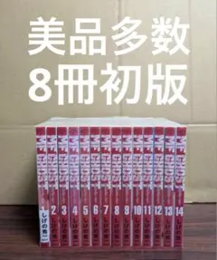 2025年最新】mfゴースト 全巻の人気アイテム - メルカリ