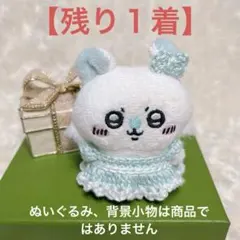 Miki ※プロフ必読様 リクエスト 2点 まとめ商品