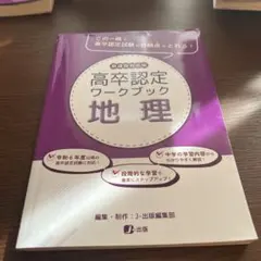 2025年最新】高卒認定ワークブックの人気アイテム - メルカリ