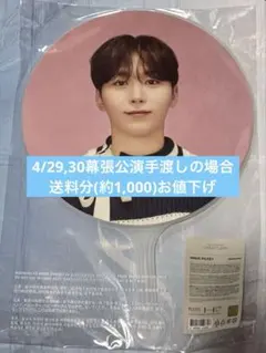 ホシ ケレン カラットランド ピケット うちわ SEVENTEEN セブチ SEVENTEEN - 即日発送 SEVENTEEN セブチ CARAT LAND ケレン 公式うちわ