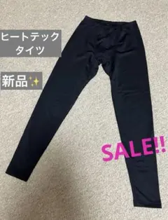 SALE❤️新品✨　あったかインナータイツ　男の子　ヒートテック　完売品