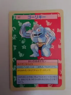 美品　トップサン　カビゴン　裏　緑 2025年最新】トップサン エラーの人気アイテム - メルカリ
