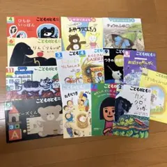 おはなしチャイルド 絵本 まとめ売り 23冊セット - メルカリ