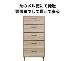 B-COMPANY 幅６０cm５段 チェスト 深型タイプ