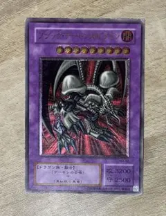 ブラックデーモンズドラゴン レリーフ 遊戯王