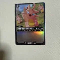 始まりのパル ツッパニャン TSR パルワールドカード - メルカリ