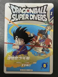 ドラゴンボールスーパーダイバーズ EX2-009 EXR 孫悟空:少年期