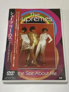 シュープリームス/カム・シー・アバウト・ミー