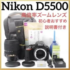 ⭕️夏の思い出作りに⭕️Nikon D5200⭕️一眼レフカメラ⭕️バッグ付きフルセット ⭕️夏の思い出作りに⭕️Nikon D5200⭕️一眼レフカメラ⭕️バッグ