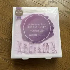 HAHONICO 美容師さんが考えた 髪のためのタオル パープル