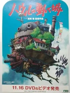 2026年最新】ハウルの動く城 非売品の人気アイテム - メルカリ