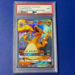 PSA9 リザードンV チャンピオンズパス プロモ 英語版 - メルカリ