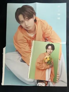 井上瑞稀　ピンナップ / なにわ男子