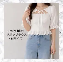mily bilet シャーリング リボンブラウス ホワイト M パフスリーブのサムネイル